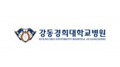 강동 경희대병원 로고