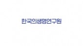 한국의생명연구원 로고