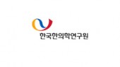 한국한의학연구원 로고